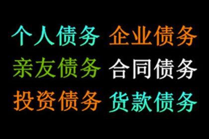 天台清帐公司